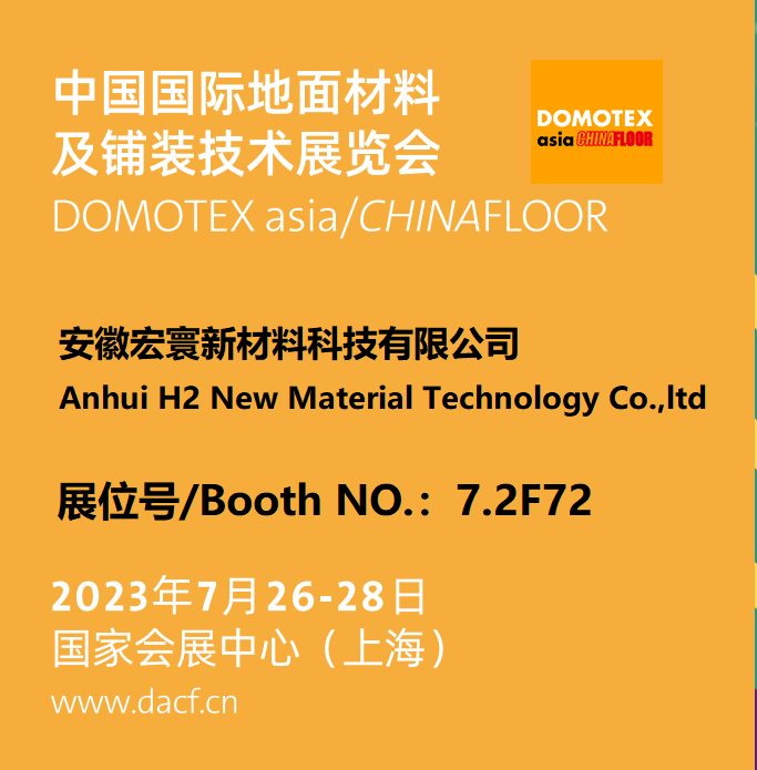 DOMOTEX asia 