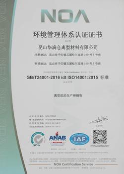 NOA Environmental Management System Certificate