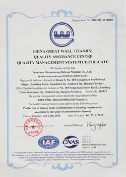 CNAS Quality Management System Certificate